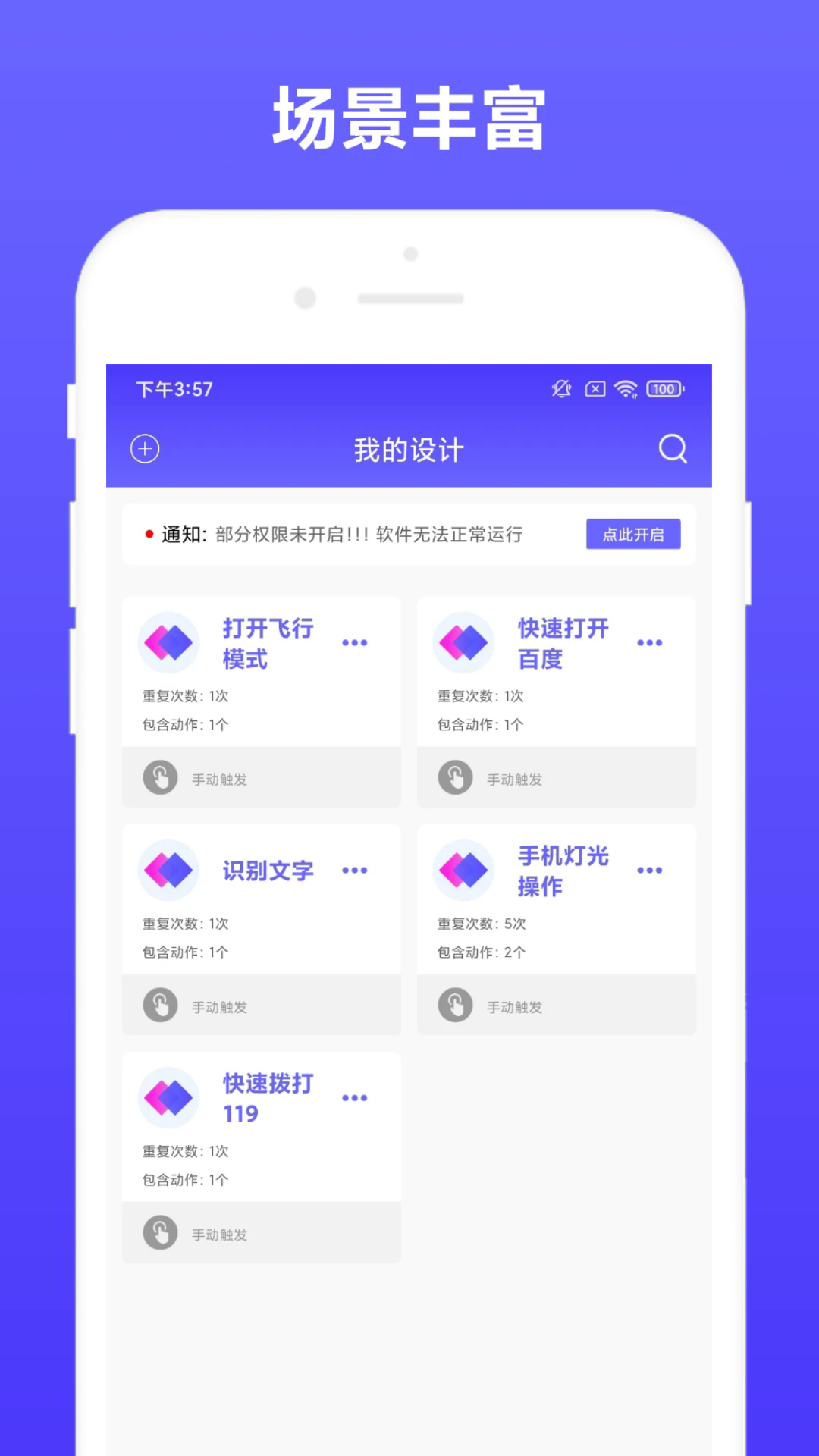 自動執(zhí)行