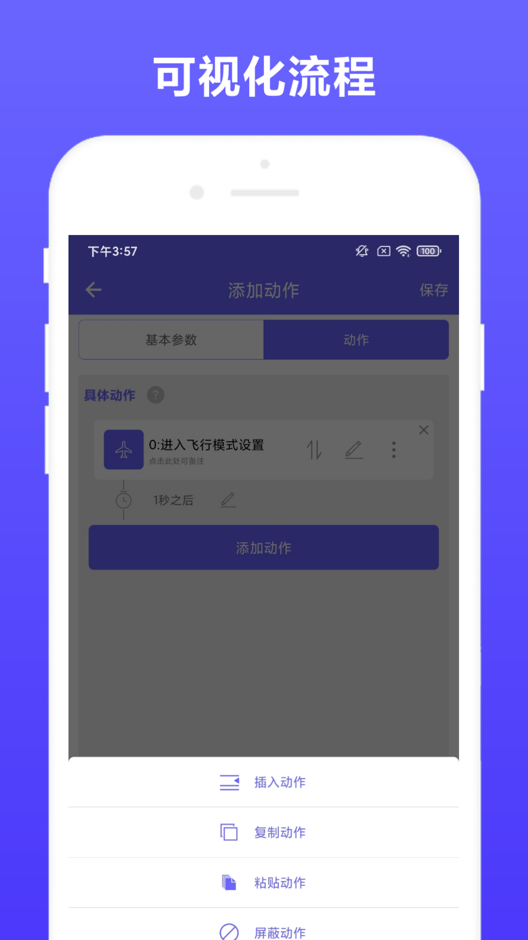 自動執(zhí)行