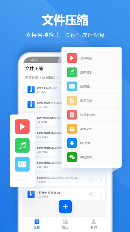 rar解壓縮專家