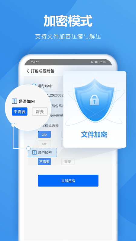 rar解壓縮專家