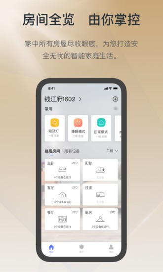 控客智能截圖