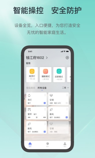 控客智能截圖