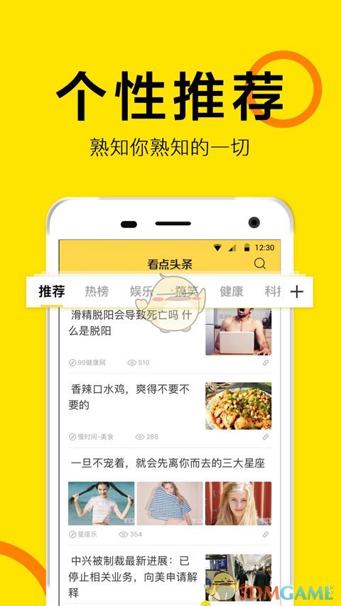 看點(diǎn)頭條截圖