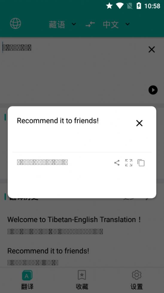 多語種互譯截圖