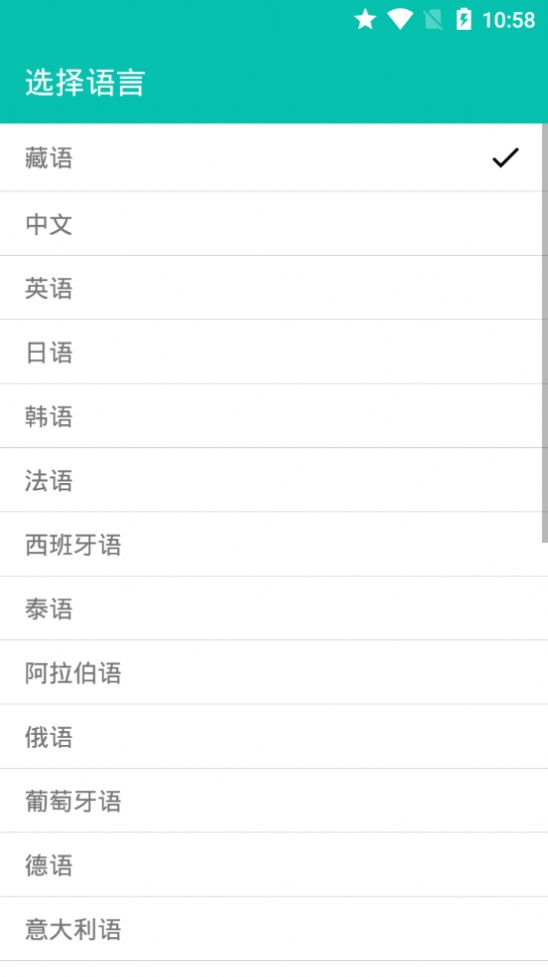 多語種互譯