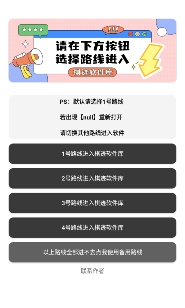 棋跡軟件庫