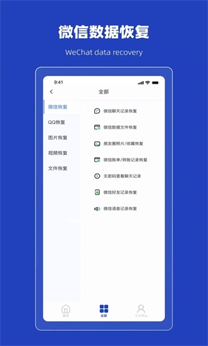 恢復(fù)誤刪熊截圖