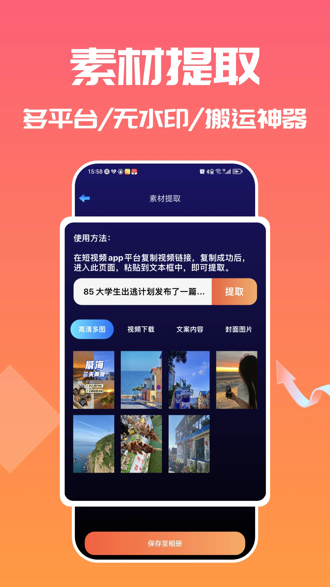 轉(zhuǎn)文字大師