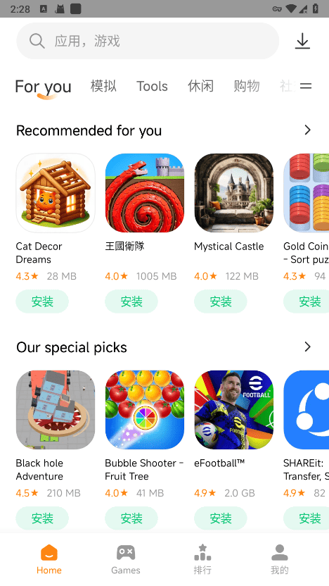 getapps截圖