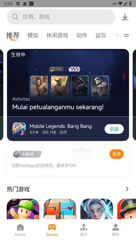 getapps截圖