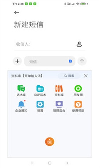 開單輸入法截圖