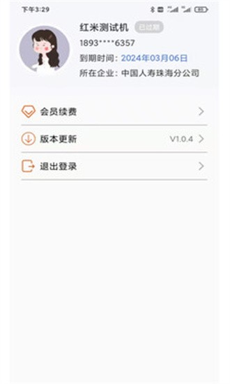 開單輸入法