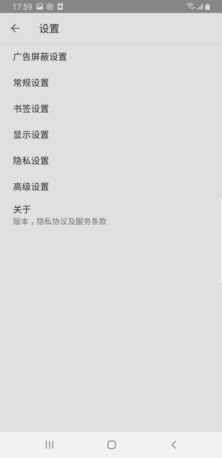 花椒瀏覽器
