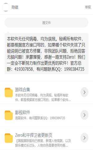 秘閣軟件庫(kù)截圖