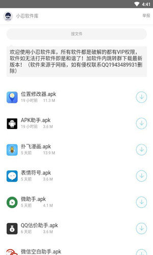 秘閣軟件庫(kù)截圖
