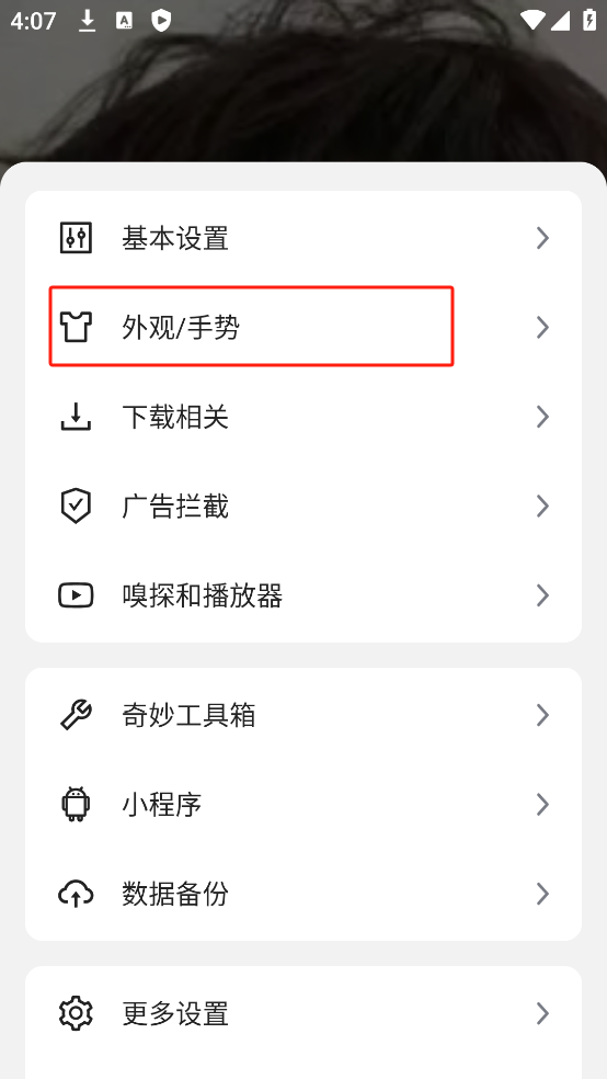 嗅覺瀏覽器32位