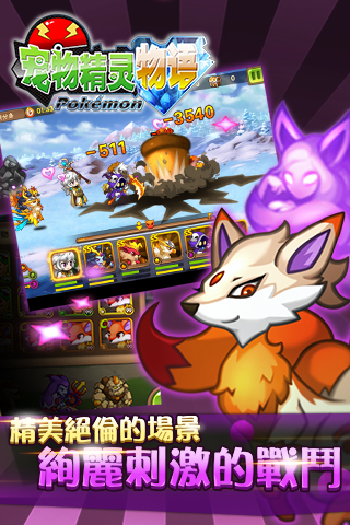 精灵物语HD