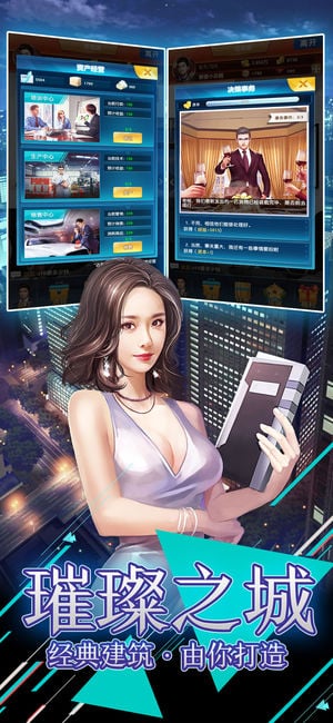 風(fēng)流總裁俏秘書截圖