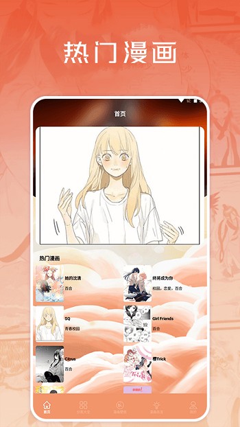 浮云漫畫小屋截圖