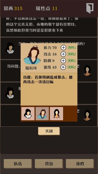俠道暗涌截圖