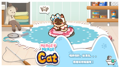 合并貓咪