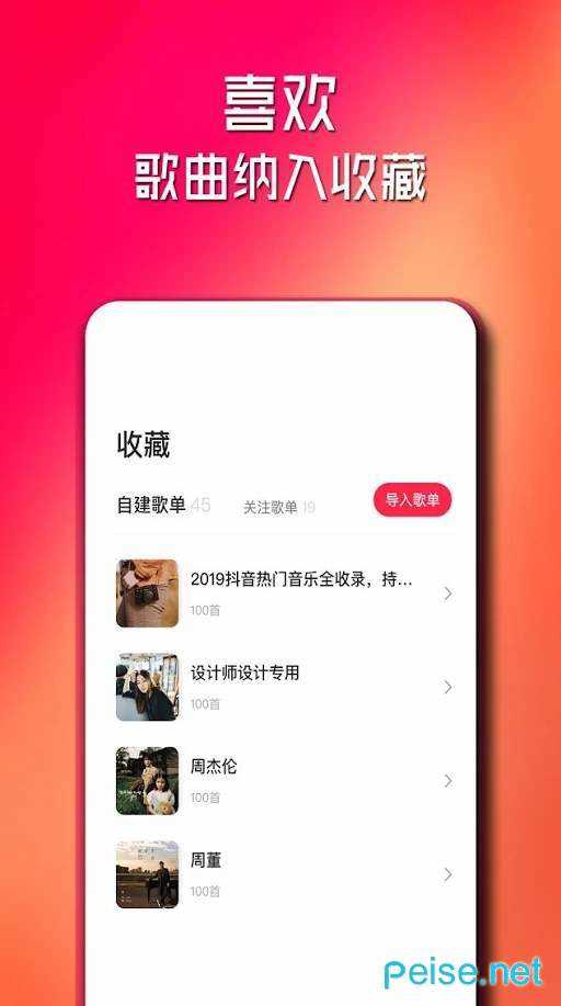 簡單云音樂播放器 2.0.7
