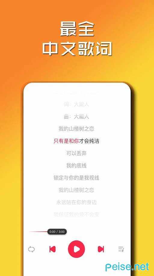 簡單云音樂播放器 2.0.7截圖