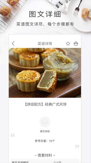烘焙食譜