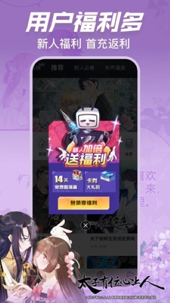 嗶哩嗶哩7.72.0