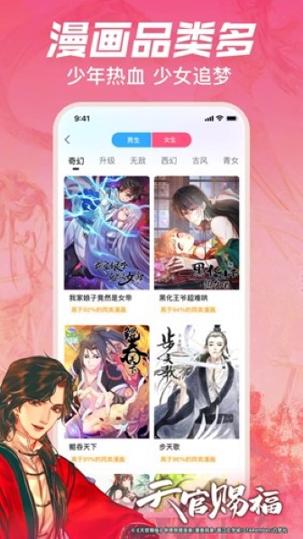 嗶哩嗶哩7.72.0截圖