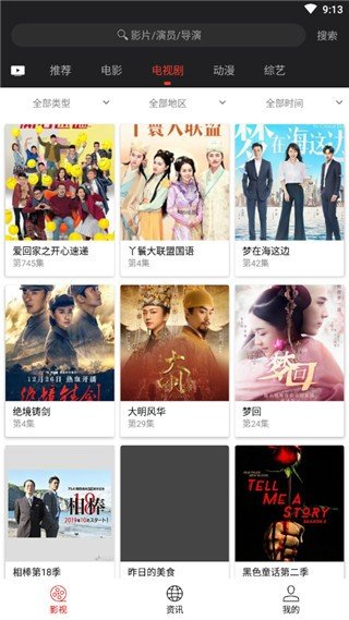 光影 1.8.9