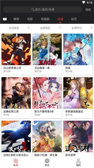光影 1.8.9截圖
