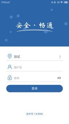 農(nóng)交安