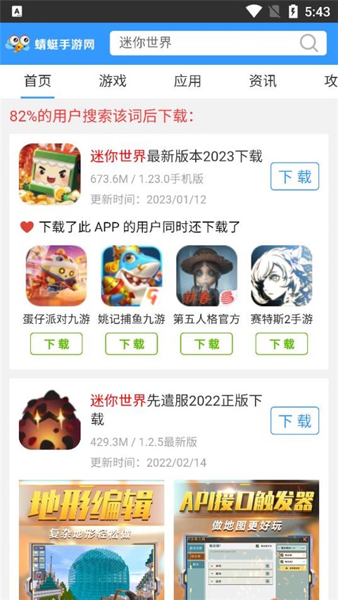 蜻蜓手游網官方