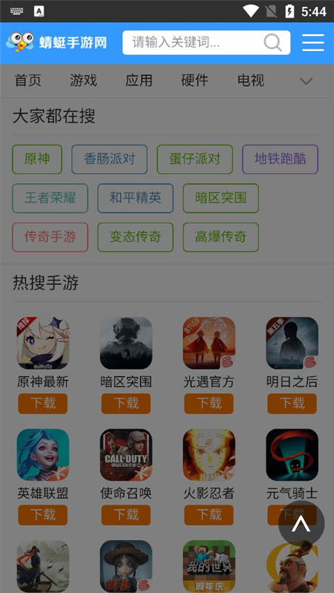 蜻蜓手游網官方截圖