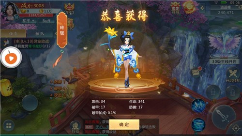 仙魔神跡之擇天神紀(jì)手游