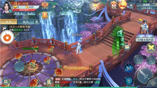 仙魔神跡之擇天神紀(jì)手游截圖