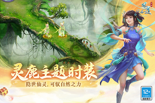 問道游戲2.072.0608