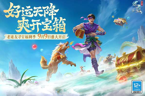 問道游戲2.072.0608截圖
