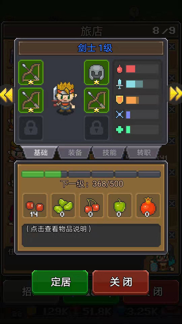 保衛(wèi)田園
