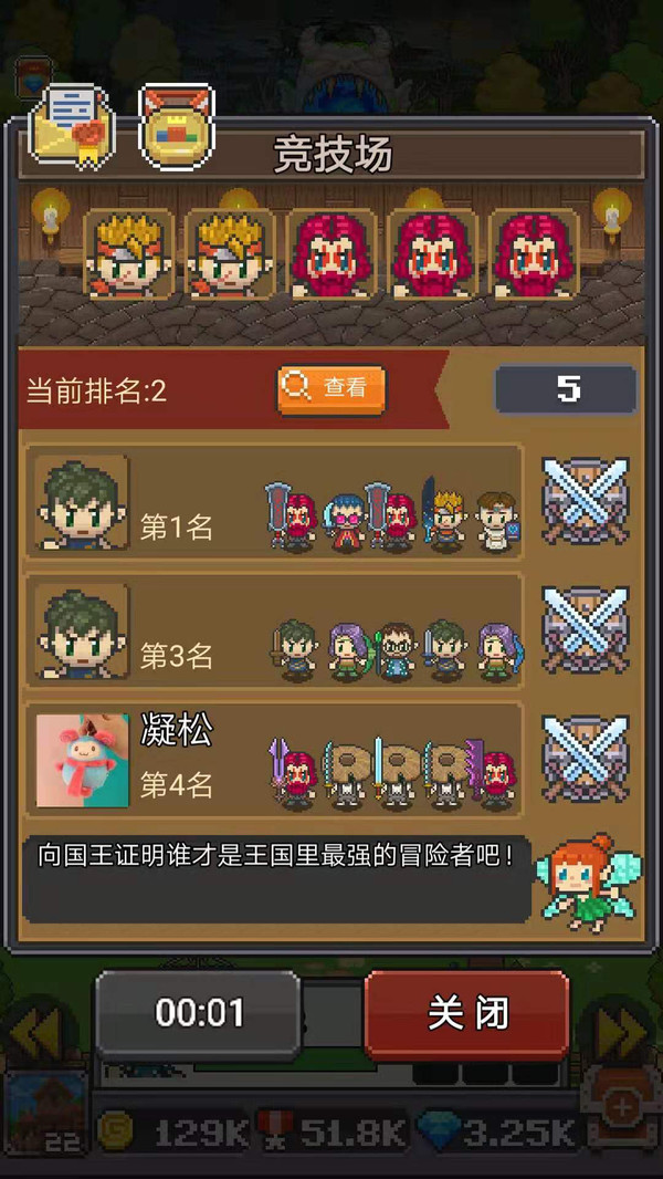 保衛(wèi)田園截圖