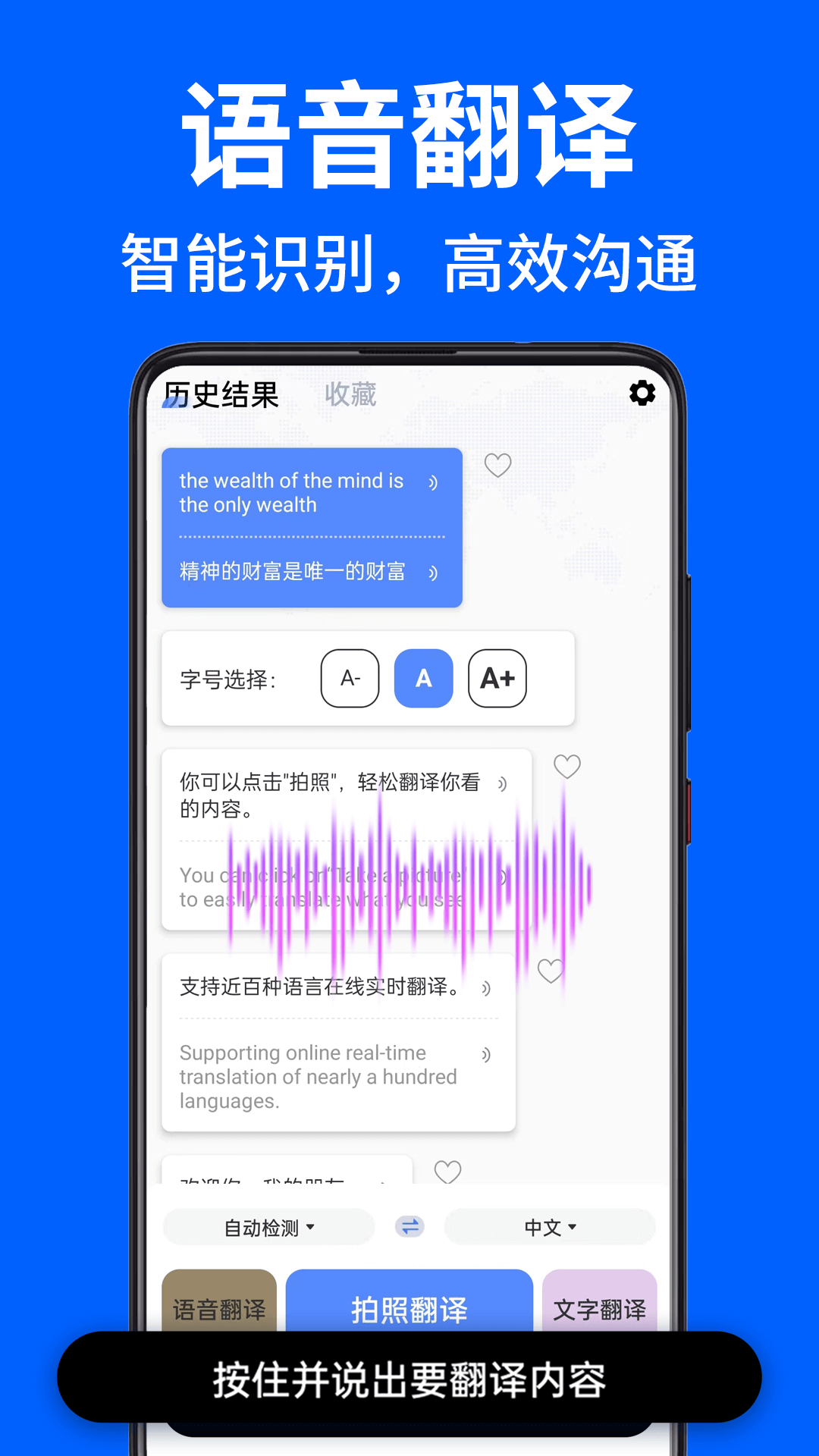 英語通拍照翻譯截圖