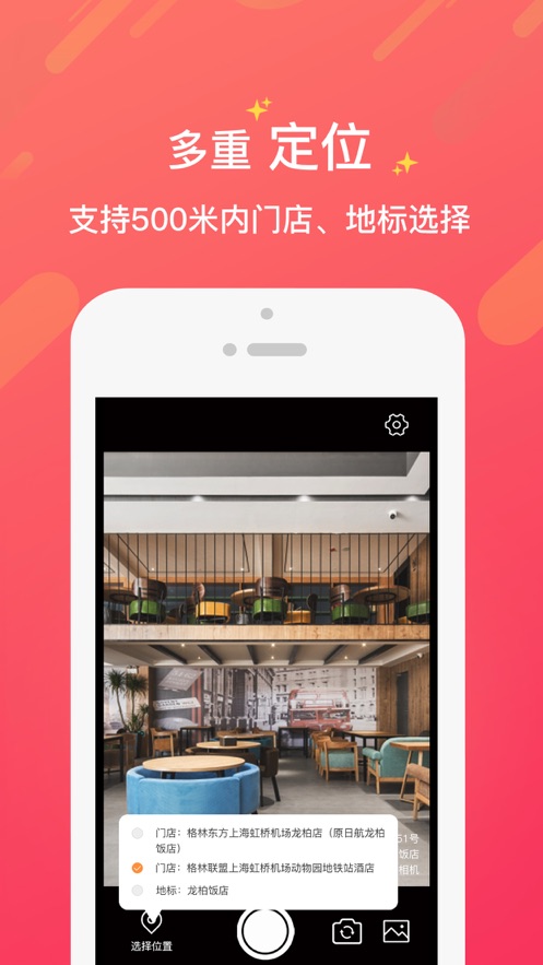 格美相機手機客戶端截圖
