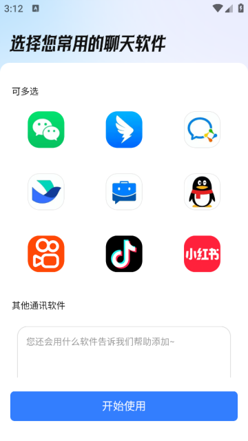 已讀不想回