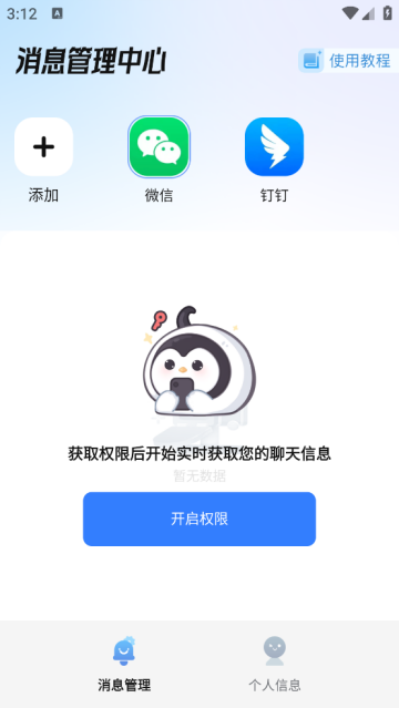 已讀不想回