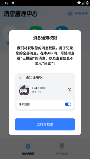 已讀不想回