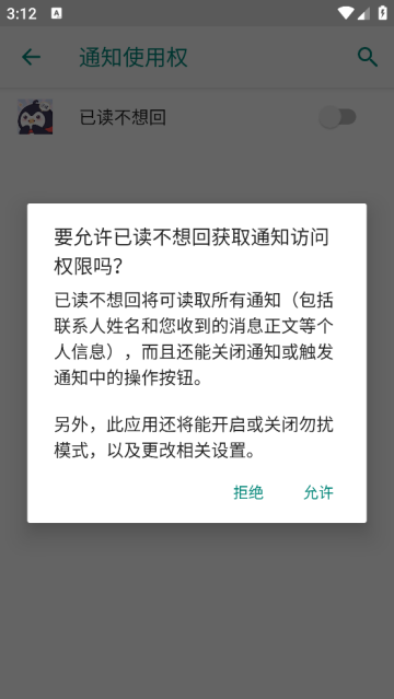 已讀不想回