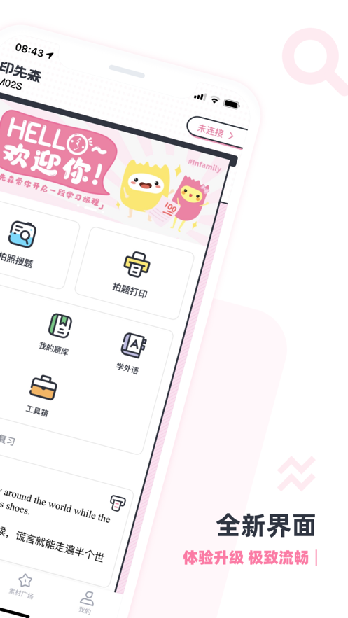 印先森截圖