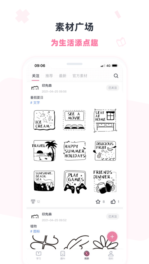 印先森截圖