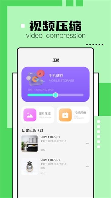 解壓精靈
